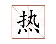 热传：德布劳内亏损创英超纪录(德布劳内德甲mvp)|jdb游戏大全